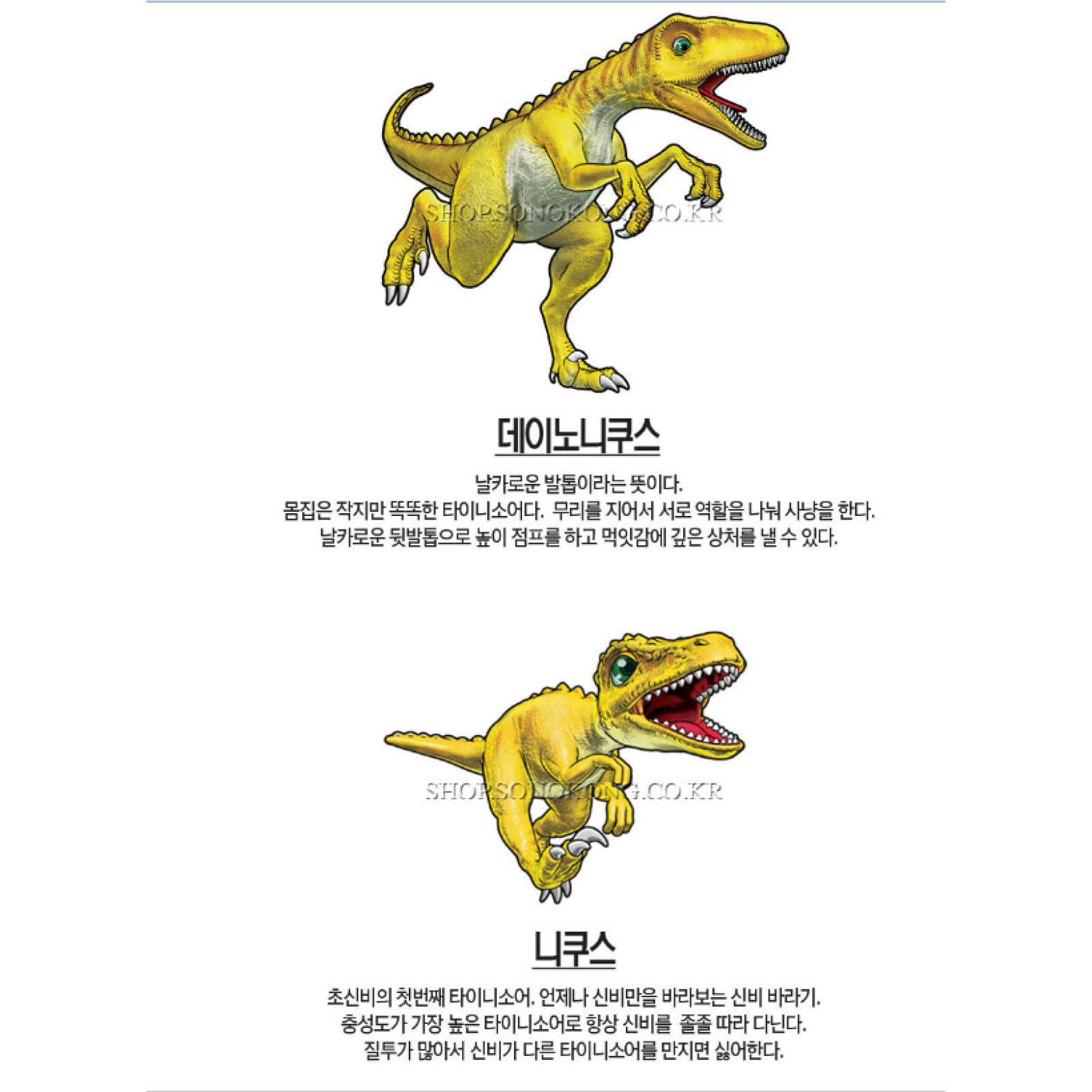 Dino Mecard Double Figure DEINONYCHUS NYCHUS Dinosaur Tinysaur Toy Set Sonokong
