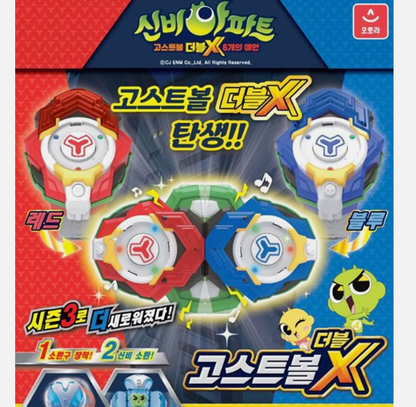 Shinbi Apartment 3 Ghost Ball Double X Red + Blue Set - Figure The Haunted House