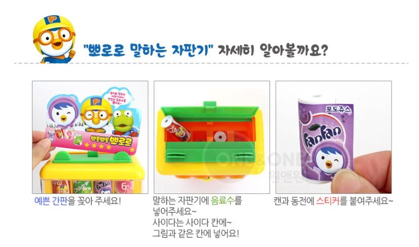 Pororo Talking Coin Vending Machine Buying Role Play Sensory Develop Korean Toy