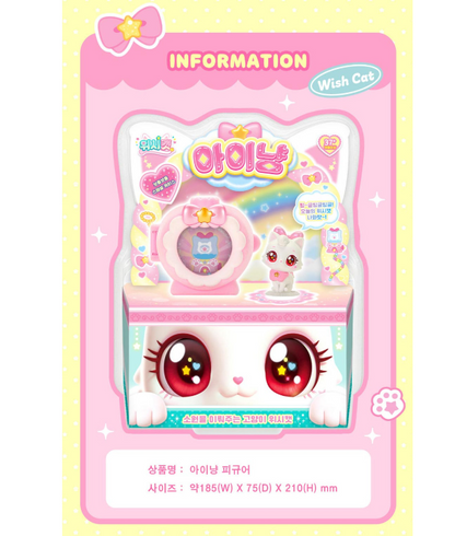 WishCat Figure IEMEOW Korean Animation Wish Cat Toy 2024 New
