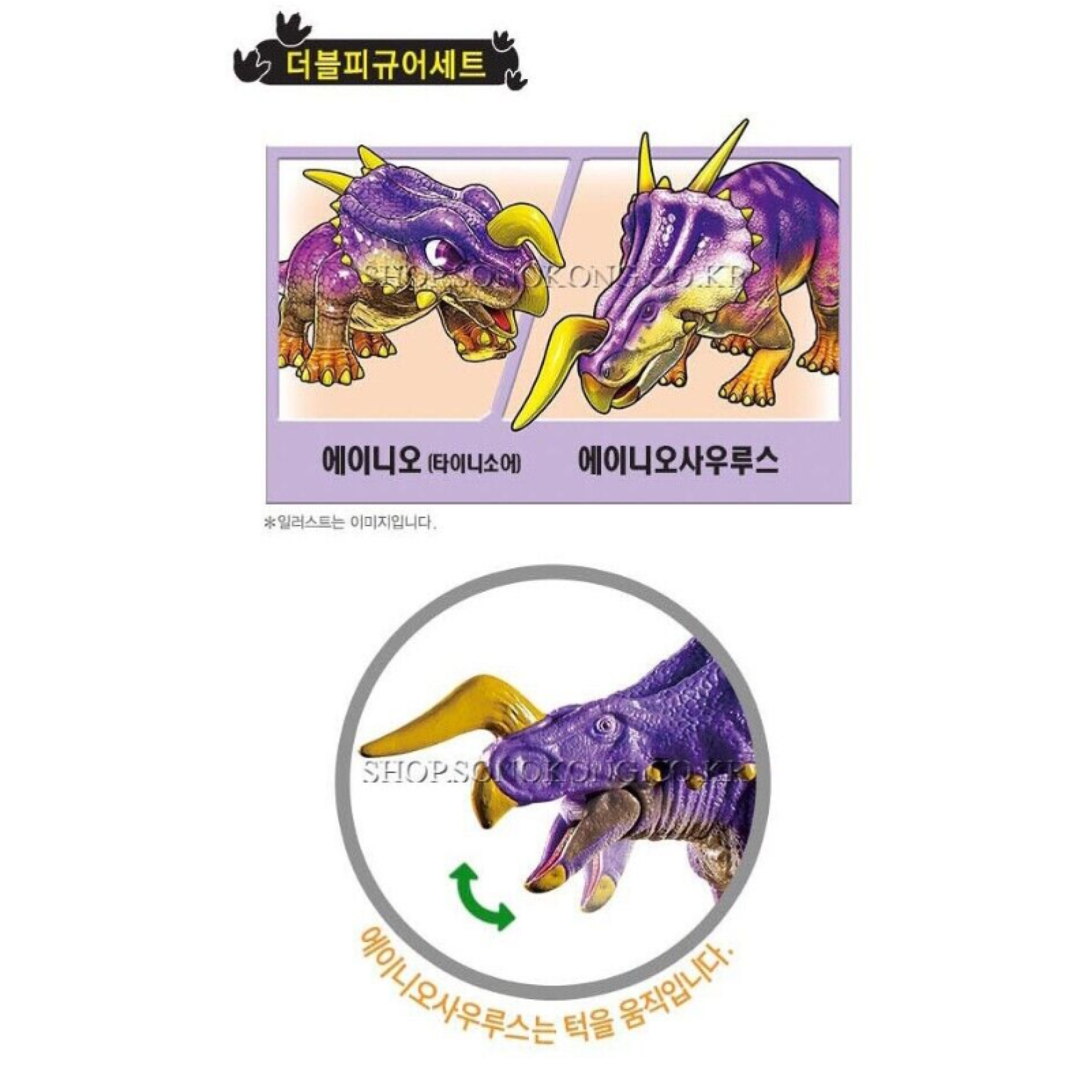 Dino Mecard Double Figure EINIOSAURUS EINIO Dinosaur Tinysaur Set Sonokong