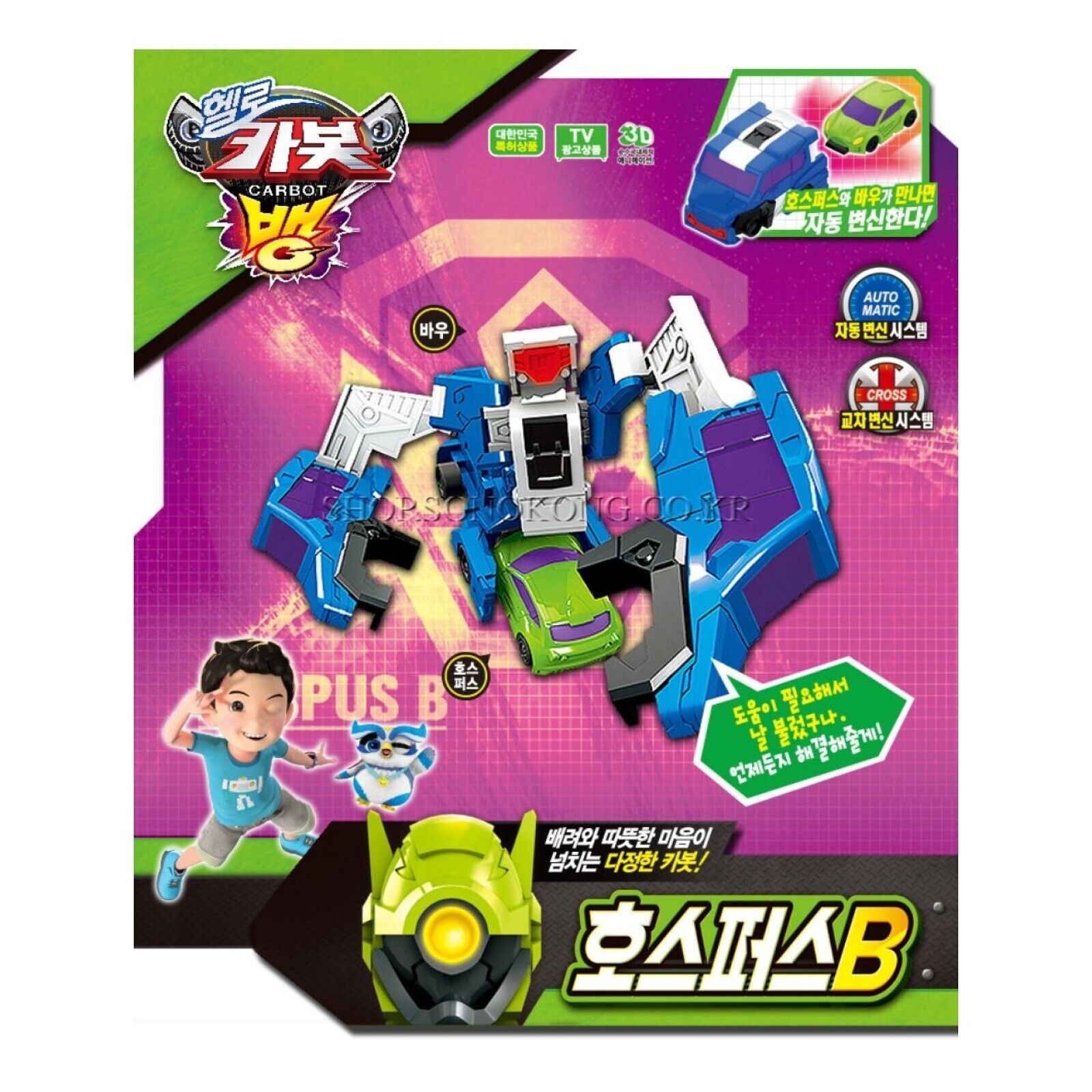 Hello Carbot Bang HOSPUS B Unity Series Transformer Robot Action Figure Toy