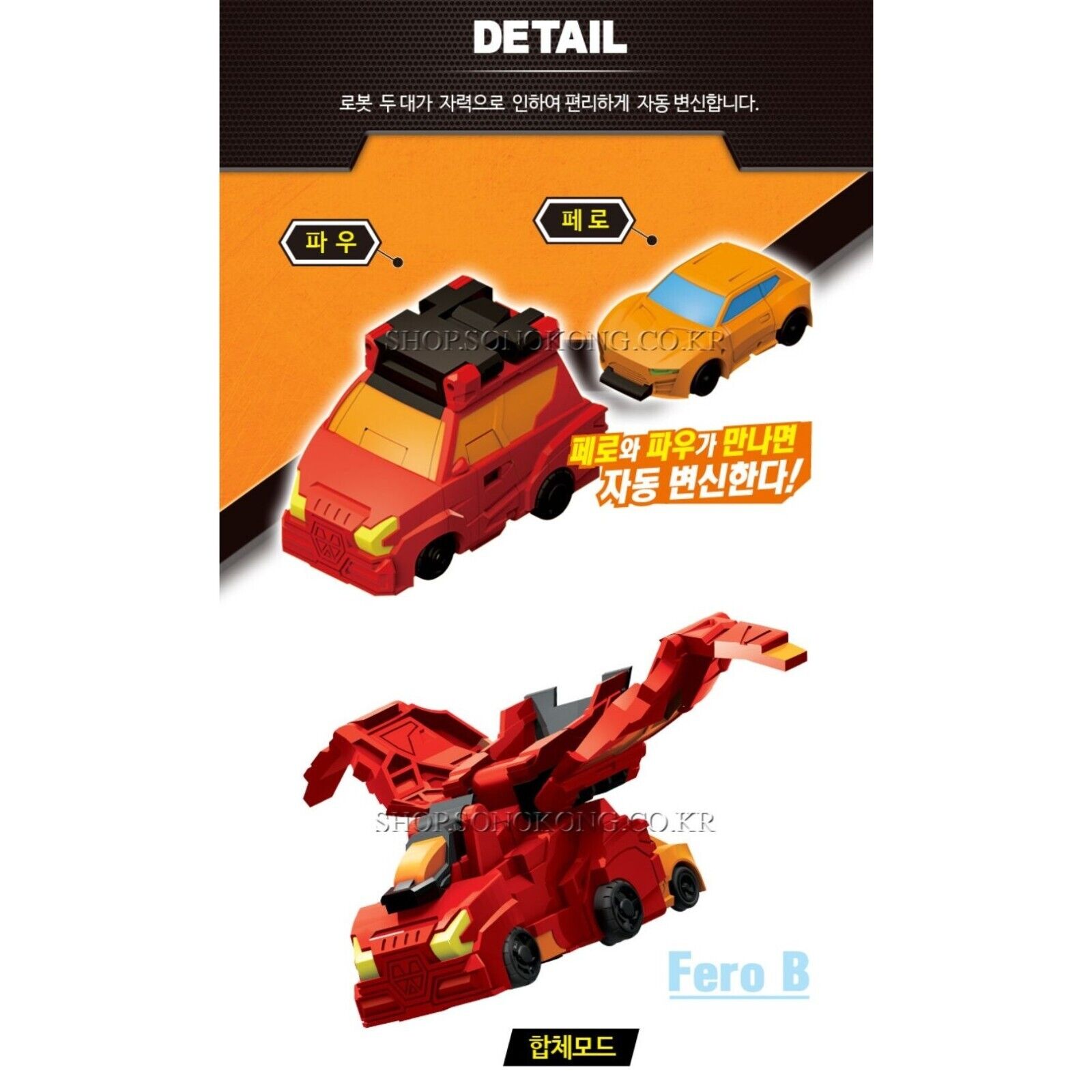 Hello Carbot Bang FERO B Unity Series Transformer Robot Action Figure Korean Toy