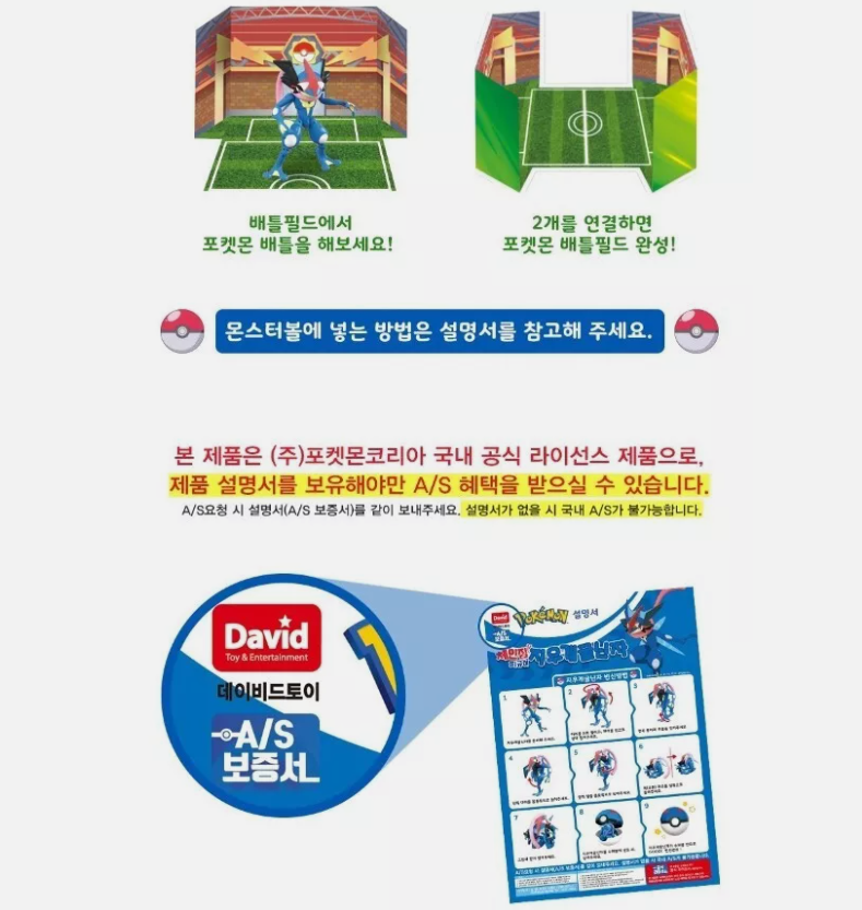 Pokemon Ash-Greninja Changing Figure & Monster Ball / Korean Toy
