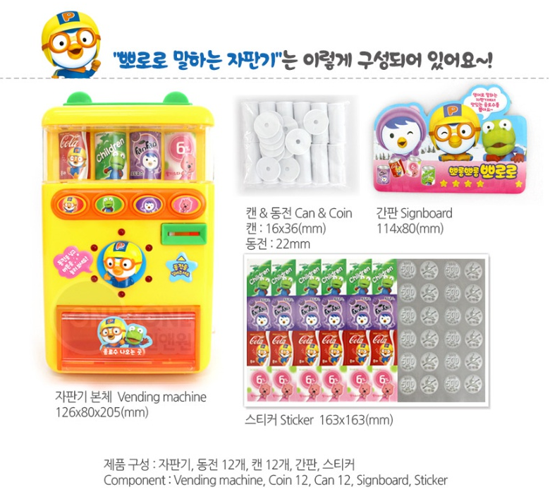 Pororo Talking Coin Vending Machine Buying Role Play Sensory Develop Korean Toy