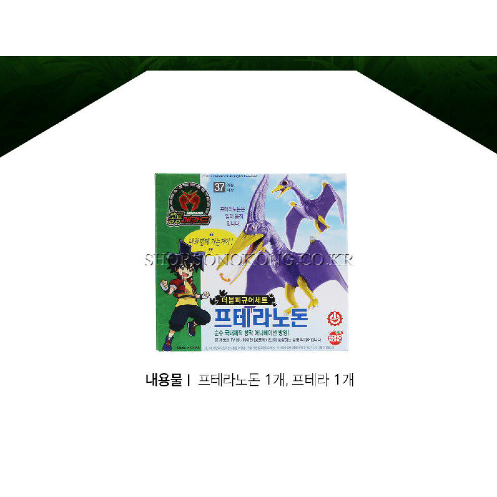 Dino Mecard Double Figure PTERANODON PTERA Dinosaur Tinysaur Set Sonokong