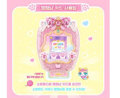 WishCat Figure SUNSHINEMEOW Korean Animation Wish Cat Toy 2024 New