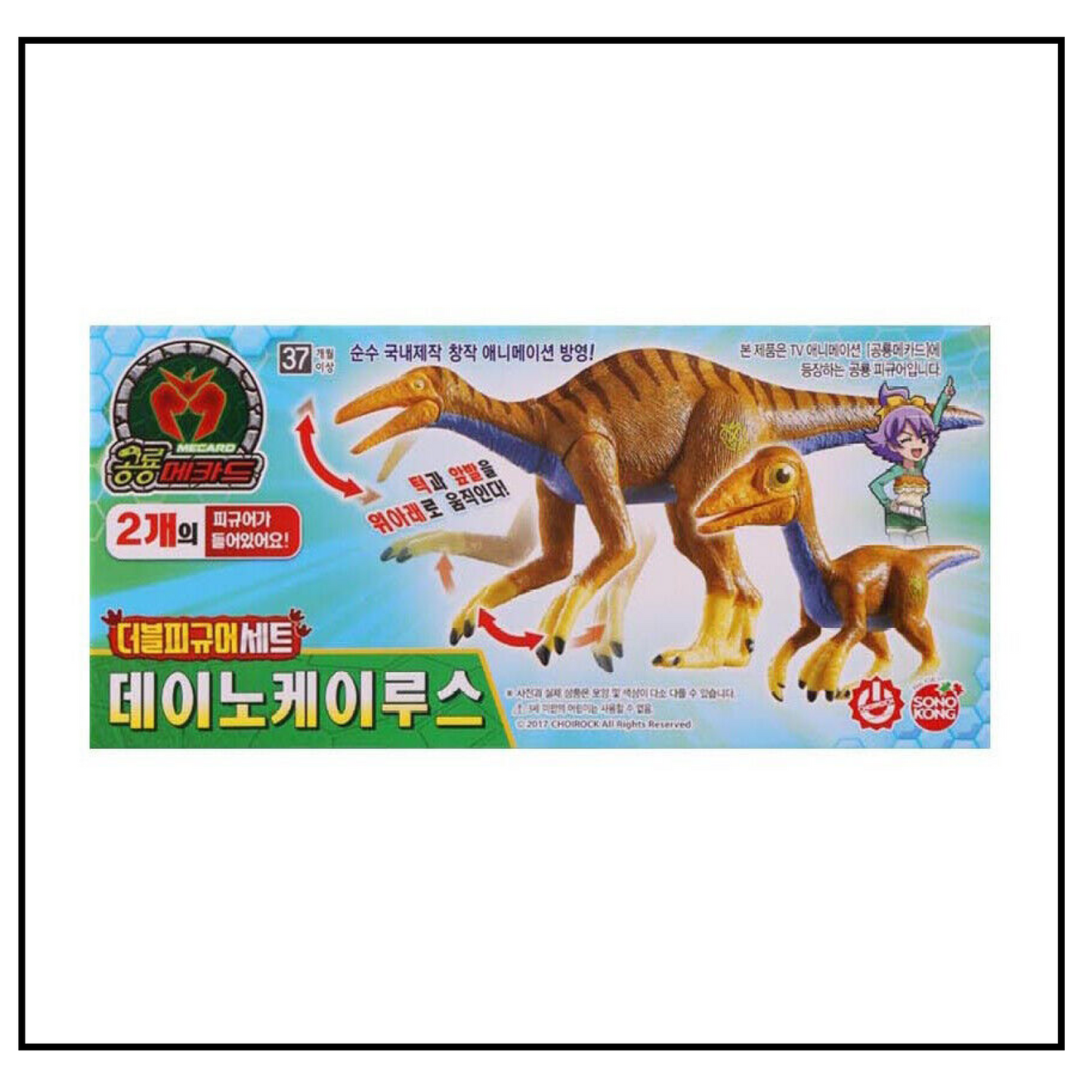 Dino Mecard Double Figure DEINOCHEIRUS CHEIRUS Dinosaur Tinysaur Set Sonokong