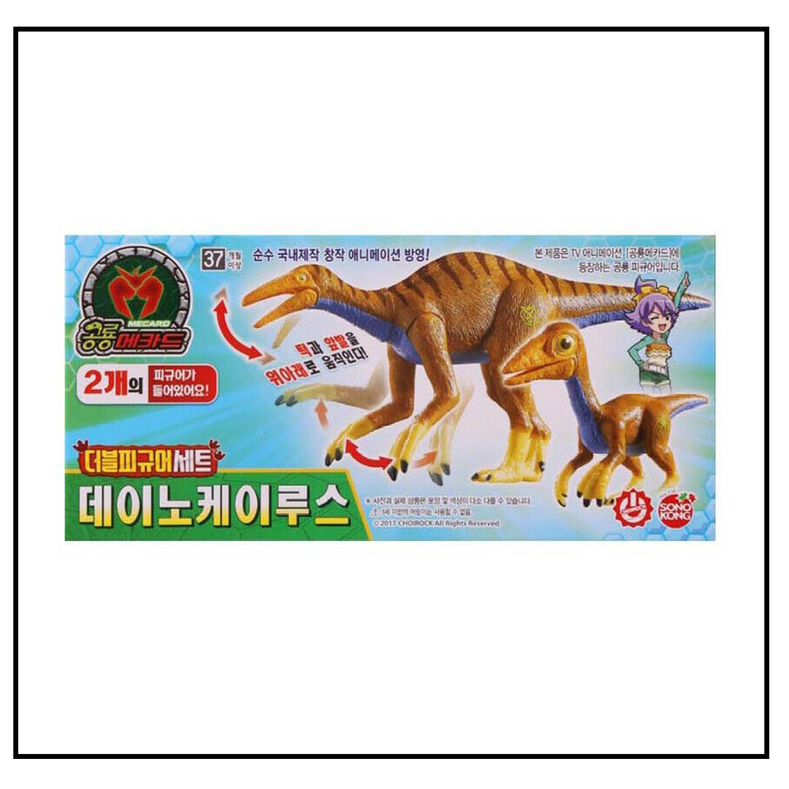 Dino Mecard Double Figure DEINOCHEIRUS CHEIRUS Dinosaur Tinysaur Set Sonokong