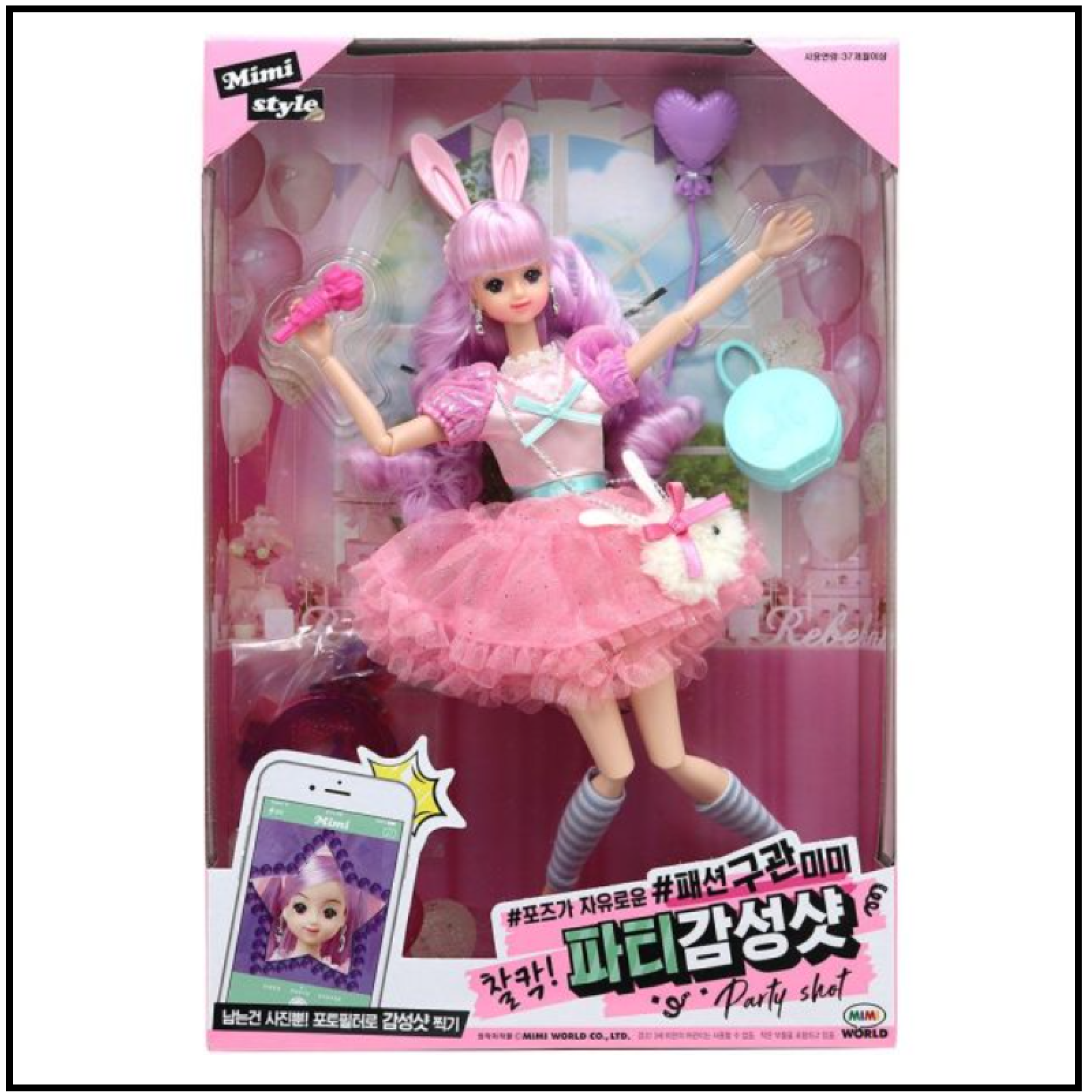 Mimi World Fashion Mimi Party Shot Korean Barbie Ball Joint Doll Toy