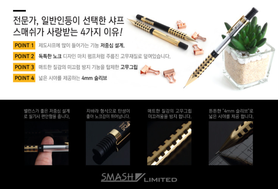 Pentel SMASH LIMITED Edition Gold 0.5mm Mechanical Q1005L-A Q1005L-X Q1005L-Z
