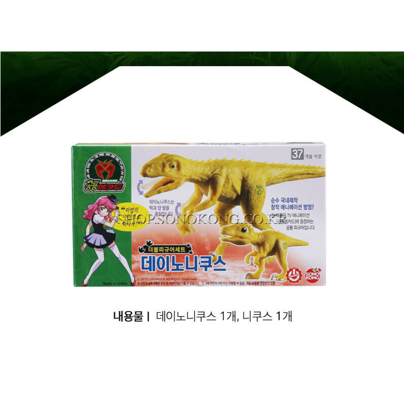 Dino Mecard Double Figure DEINONYCHUS NYCHUS Dinosaur Tinysaur Toy Set Sonokong