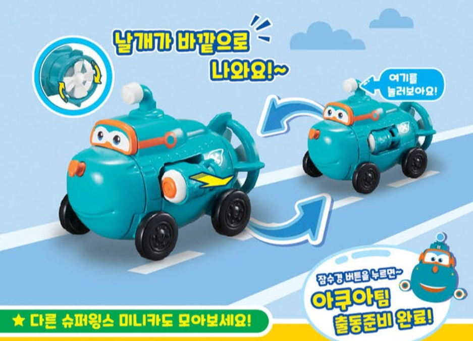 Super Wings Season 4 Mini Transformer WILLIE Korean Toy