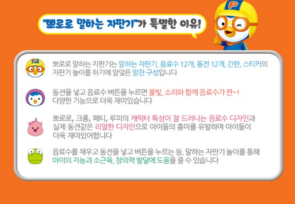 Pororo Talking Coin Vending Machine Buying Role Play Sensory Develop Korean Toy