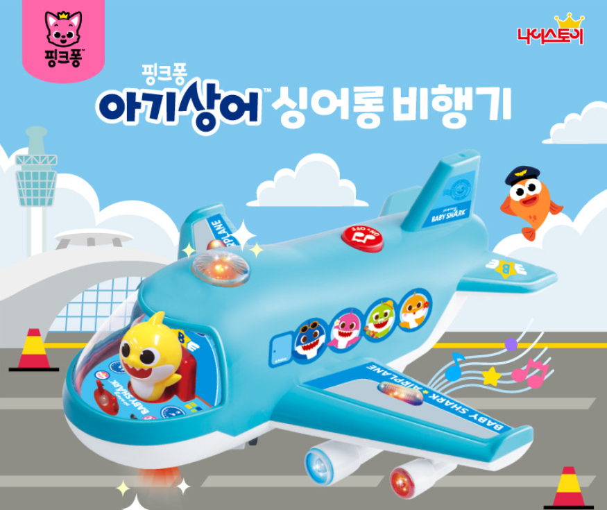 PinkFong Sing Along Melody Air Plane Baby Shark Figure Sound Kids Toy