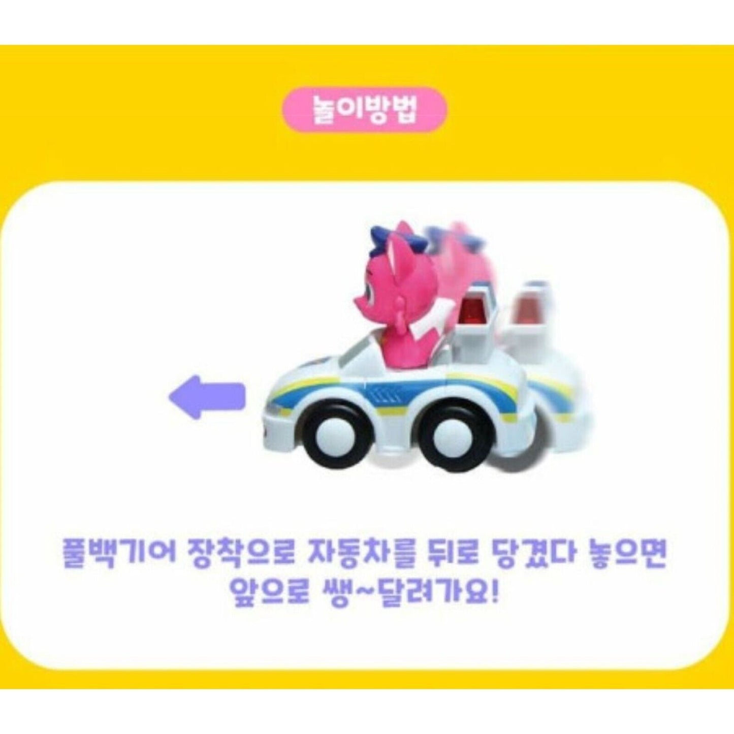 Pinkfong Wonder Star Mini Rescue Team Car Set Pullback Car Hogi Jenny figures