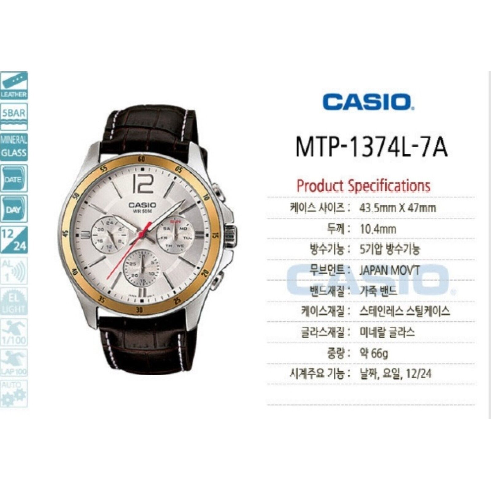 [ CASIO *] Analog Men's Watch Leather Band ( MTP-1374L-1A )
