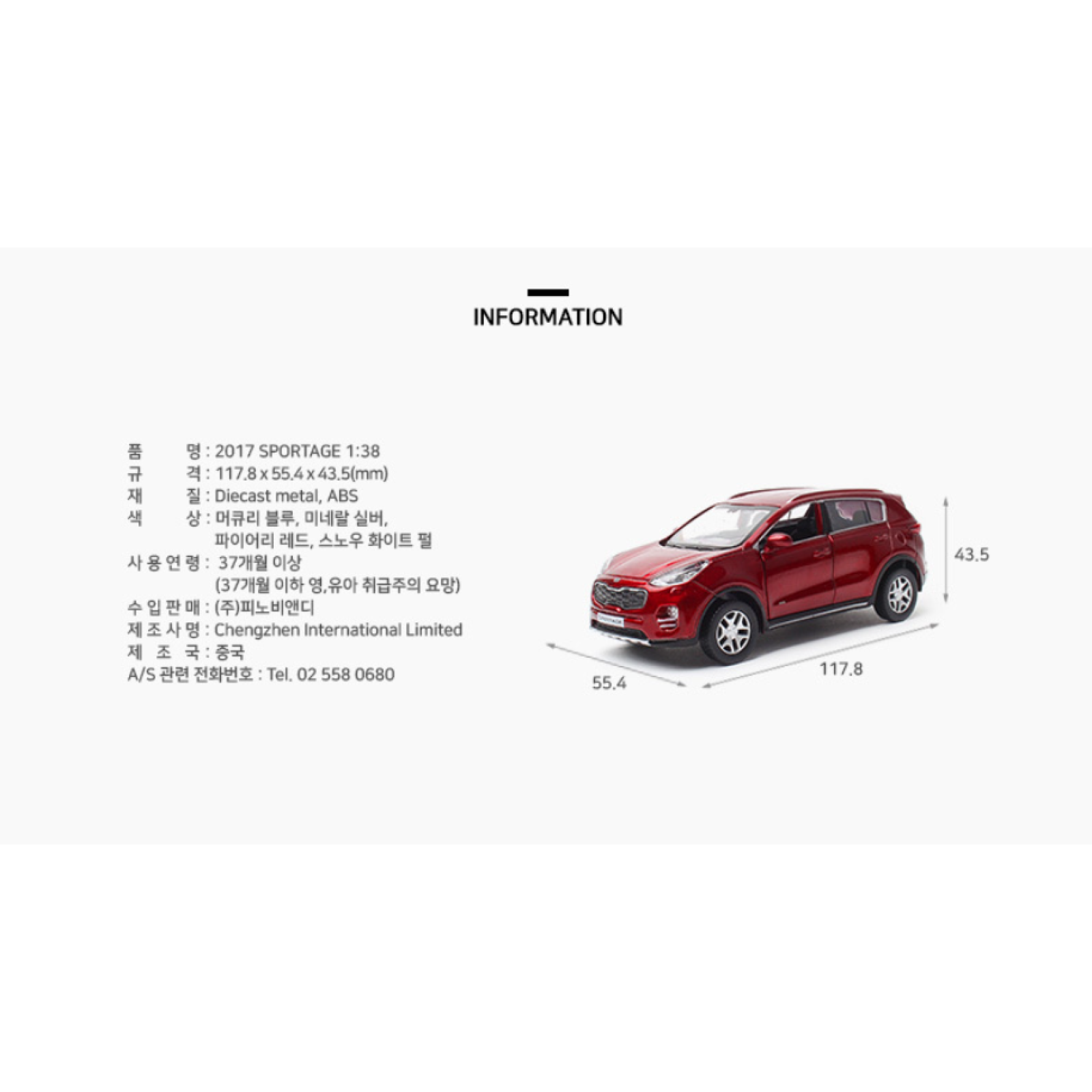 KIA Motor Car * Sportage QL * Mini Diecast 1:38 Scale Miniature Display Toy