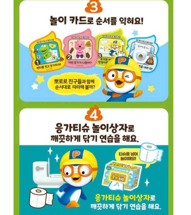 Pororo Crong Toilet Education Play Set Korean Kids Toy