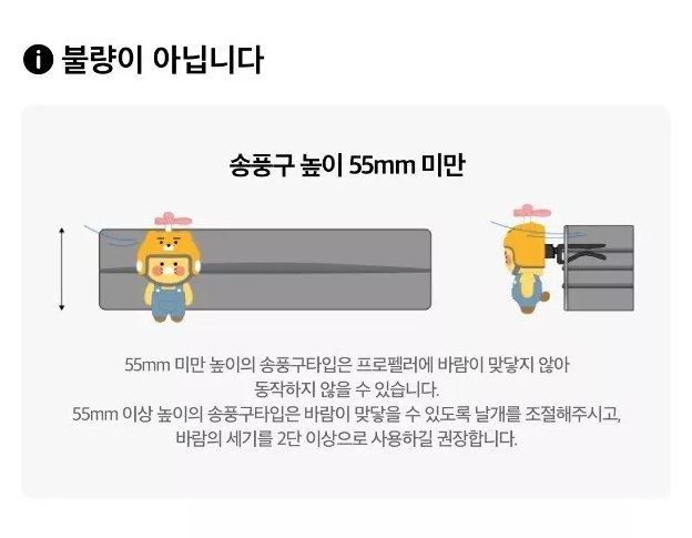 Kakao Friends Fly Go Go Sing Car Air Freshener