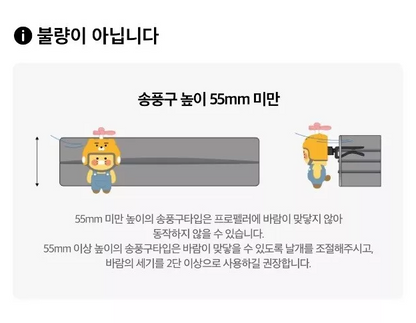 Kakao Friends Fly Go Go Sing Car Air Freshener