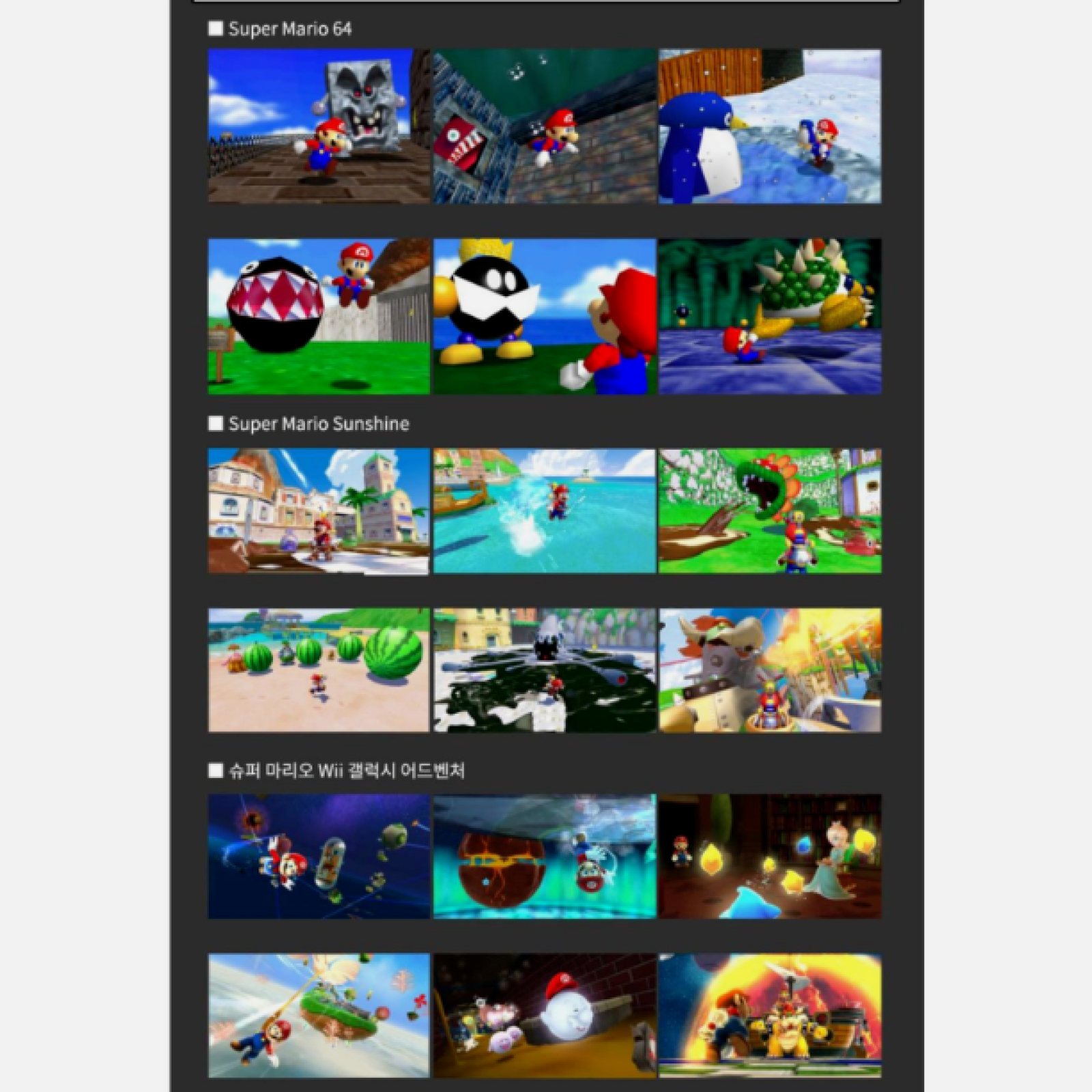 [New *] Super Mario 3D Collection All-Stars Korean English Multi language Switch