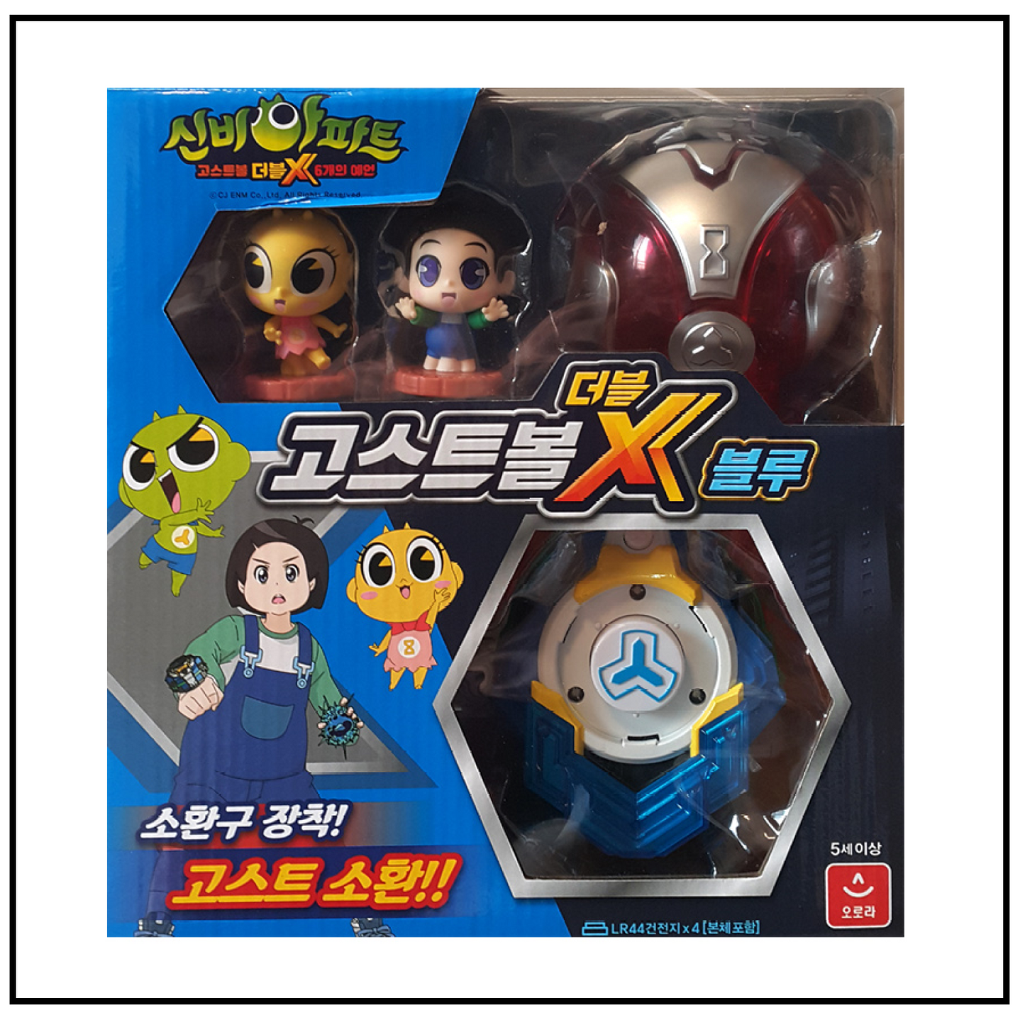 Shinbi Apartment 3 Ghost Ball Double X Red + Blue Set - Figure The Haunted House