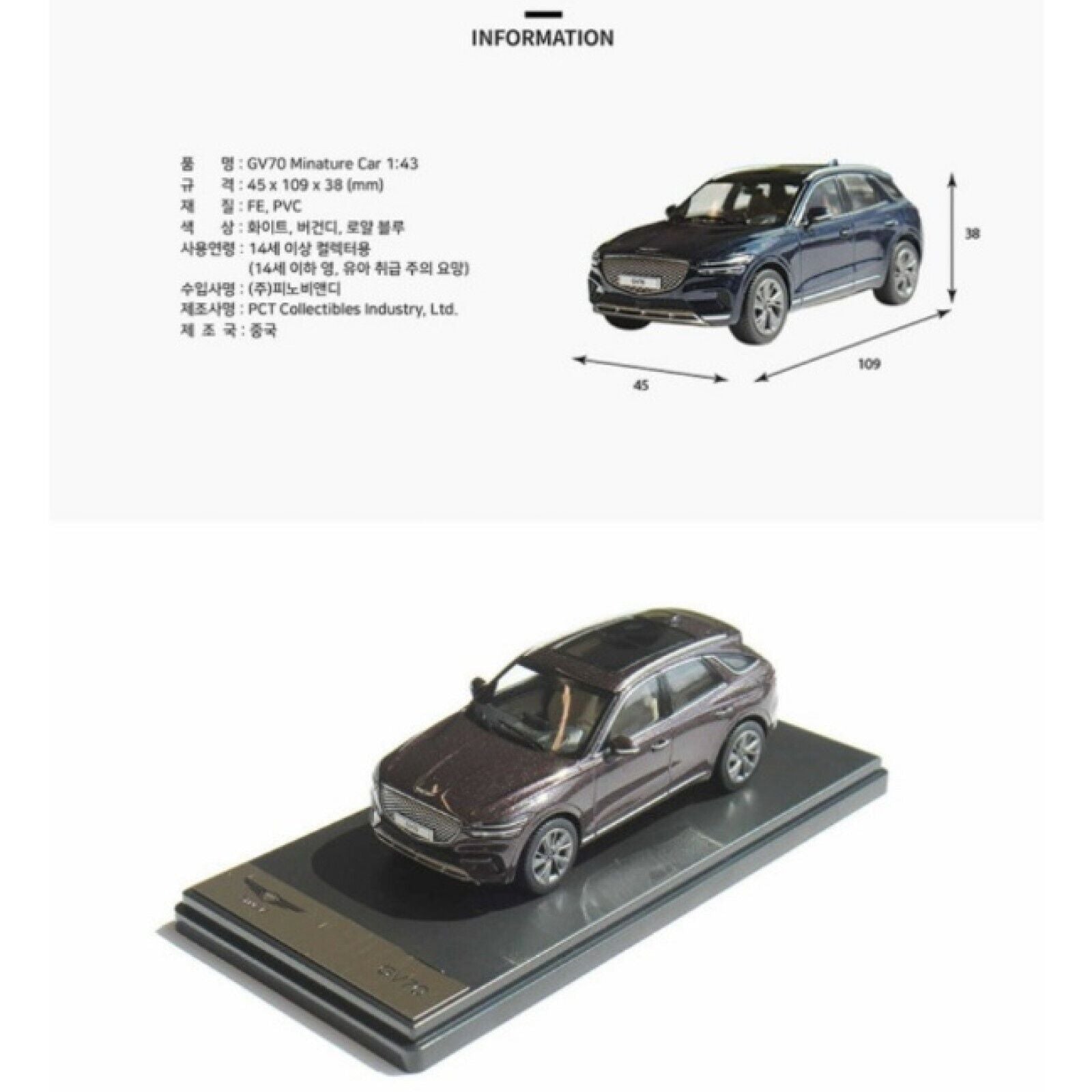 HYUNDAI * Genesis GV70 * Miniature Diecast Model Car 1:43