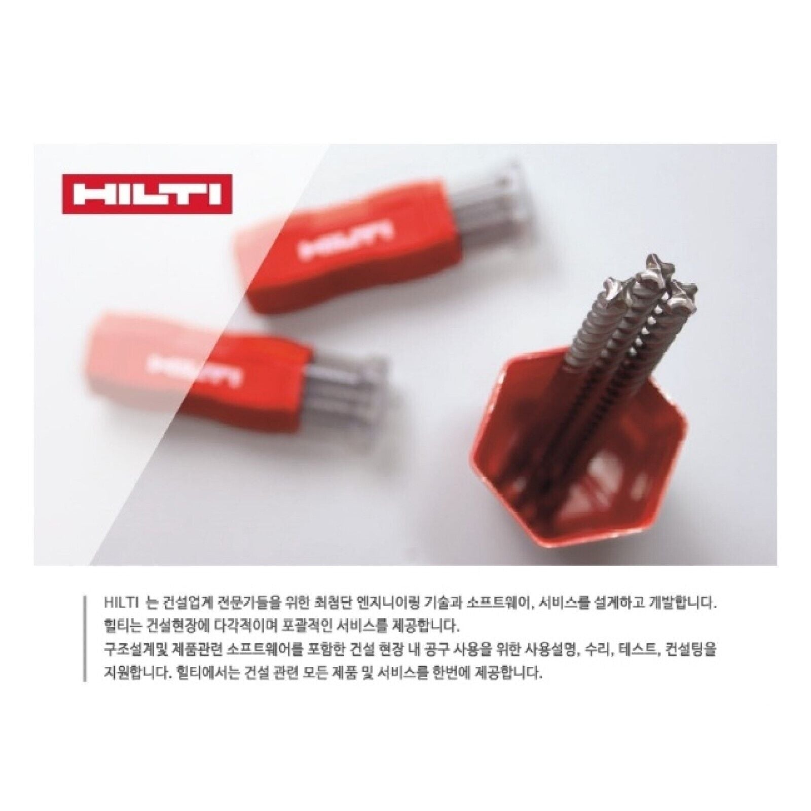 HILTI Hammer Drill Bit Set SDS-Plus TE-CX Set of 6 M1