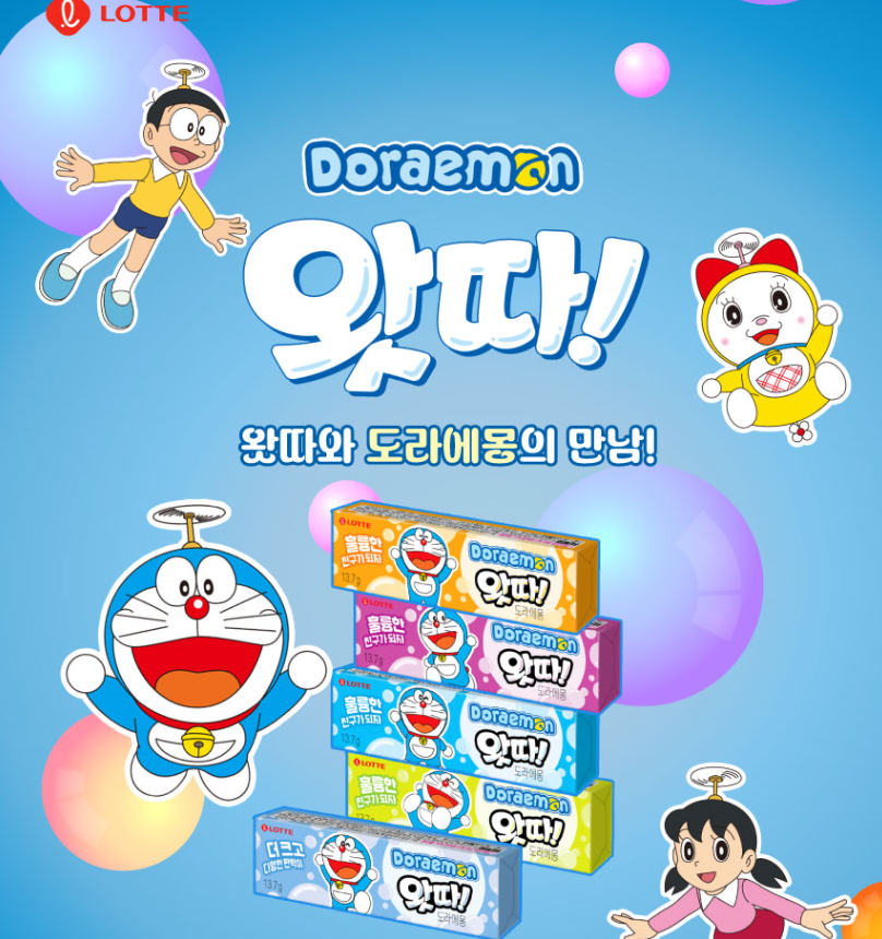 LOTTE WATTA Gum x Doraemon - 13.7g x 25packs ( 1 BOX )