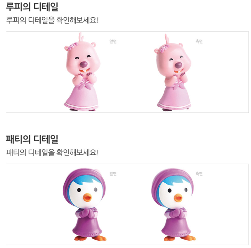 Pororo & Friends Real Figure 9 Set Korean Character Toy