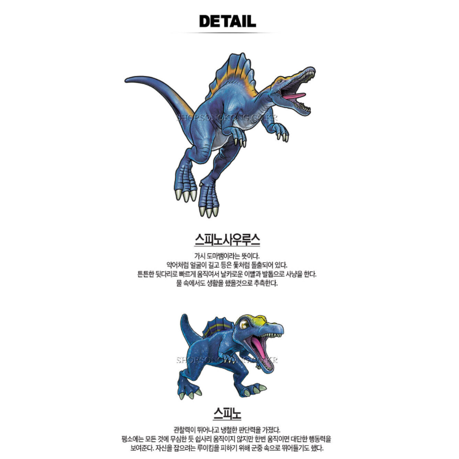 Dino Mecard Double Figure SPINOSAURUS SPINO Dinosaur Tinysaur Set Sonokong