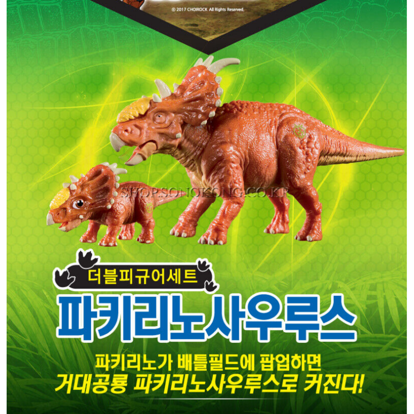 Dino Mecard Double Figure PACHYRINOSAURUS PACHYRINO Dinosaur Tinysaur Sonokong