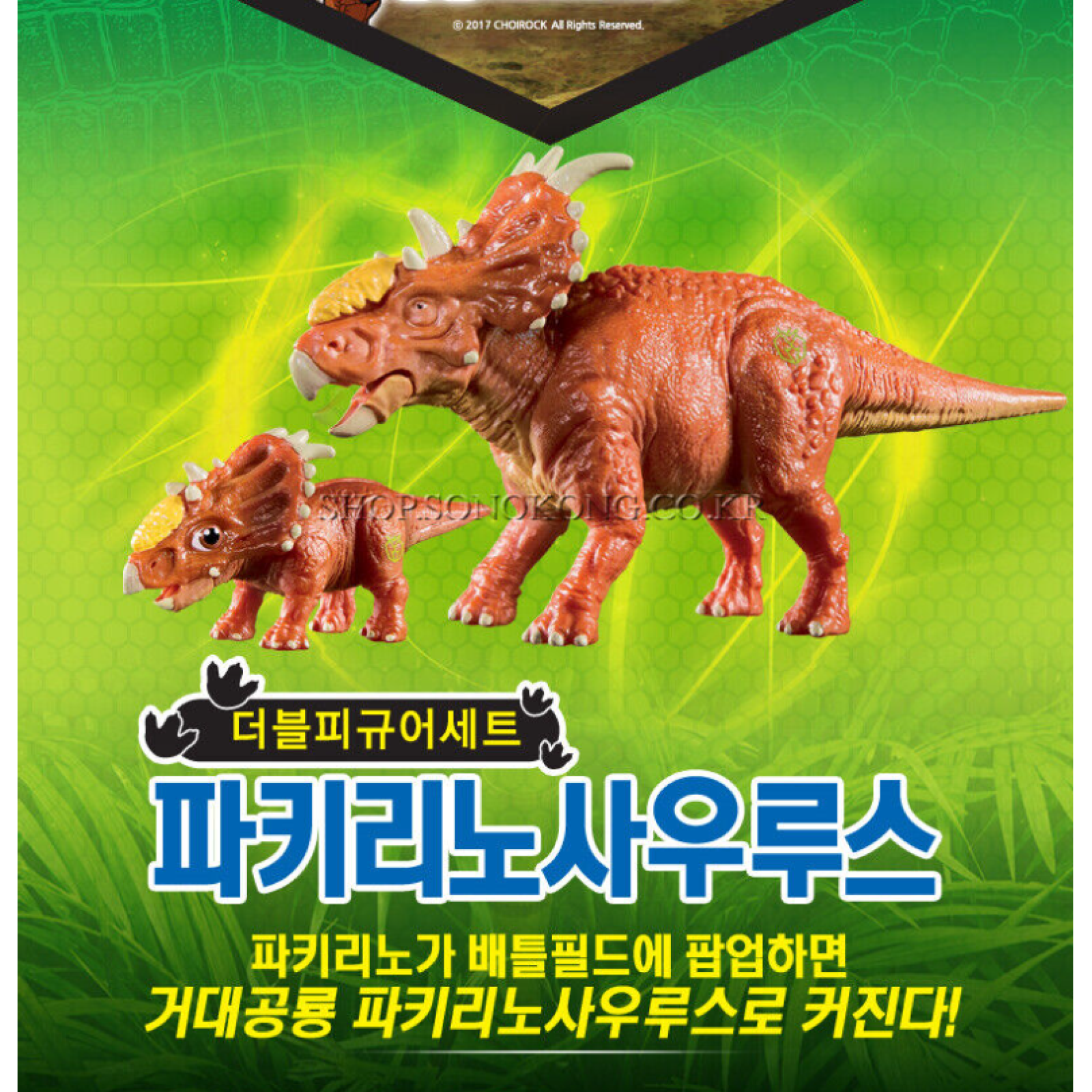 Dino Mecard Double Figure PACHYRINOSAURUS PACHYRINO Dinosaur Tinysaur Sonokong