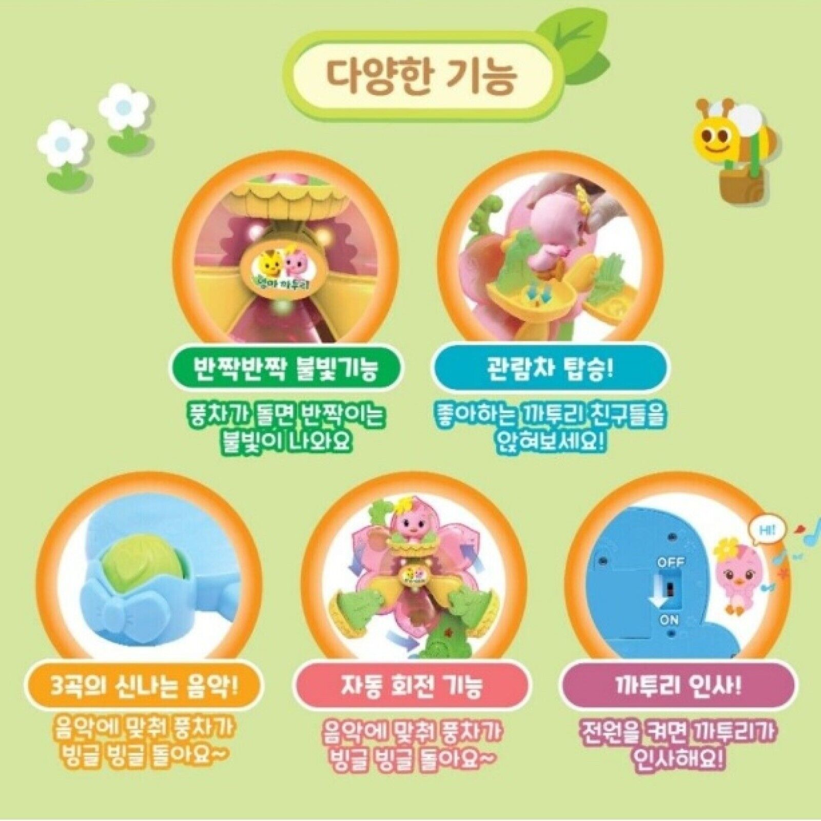 Mom Katuri Melody Windmill Drui figure Automatic Rotation Role Play Baby Kid Toy