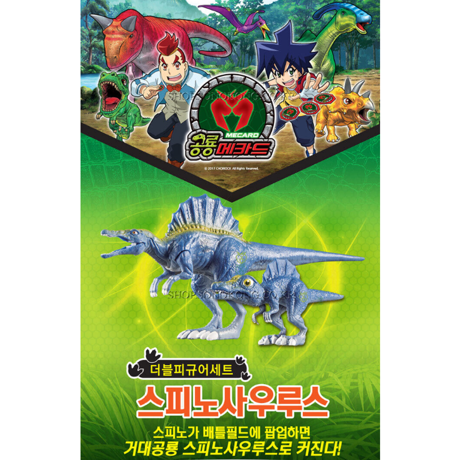 Dino Mecard Double Figure SPINOSAURUS SPINO Dinosaur Tinysaur Set Sonokong