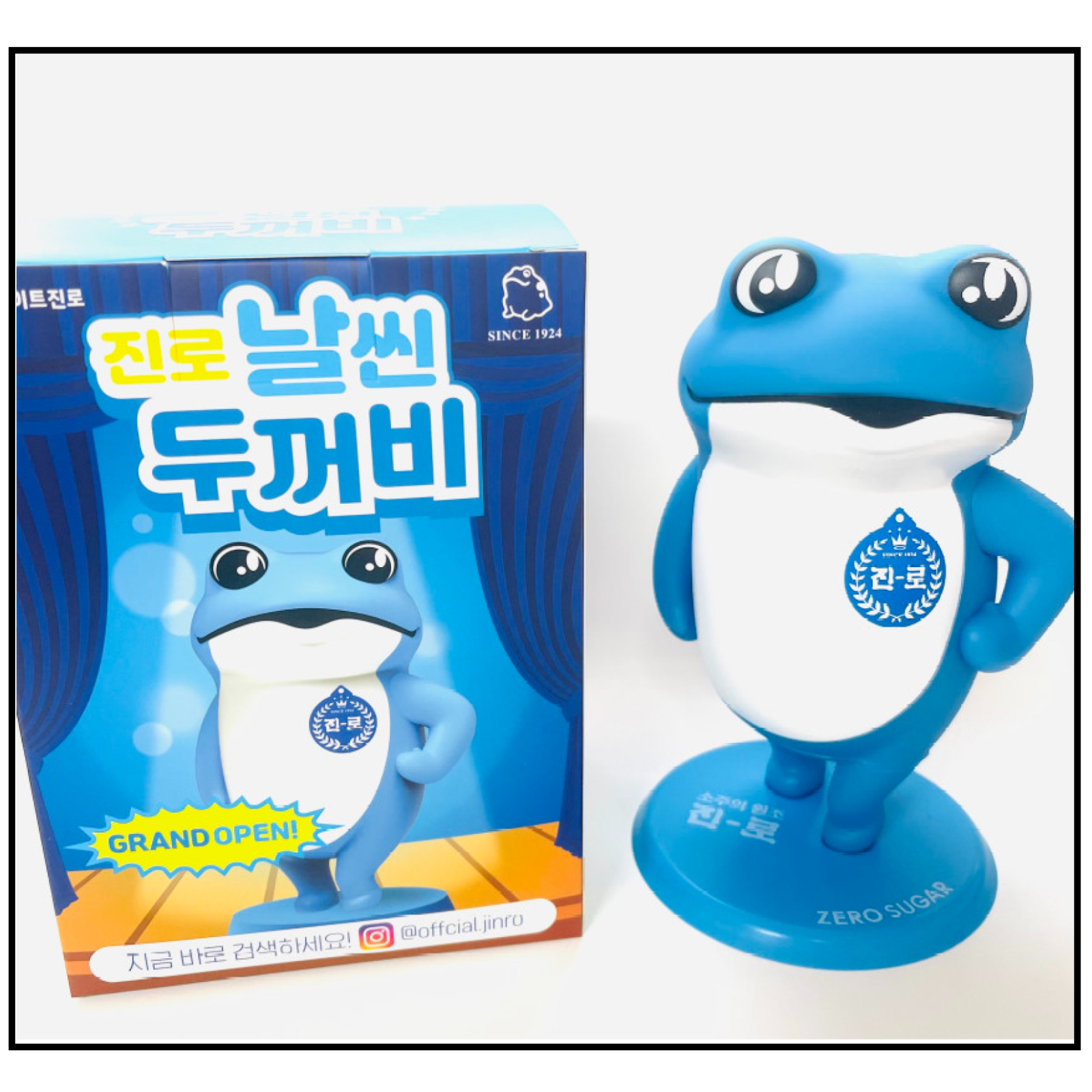 Hite Jinro Slim Frog Toad Toy Figure Korean Soju Zero Sugar
