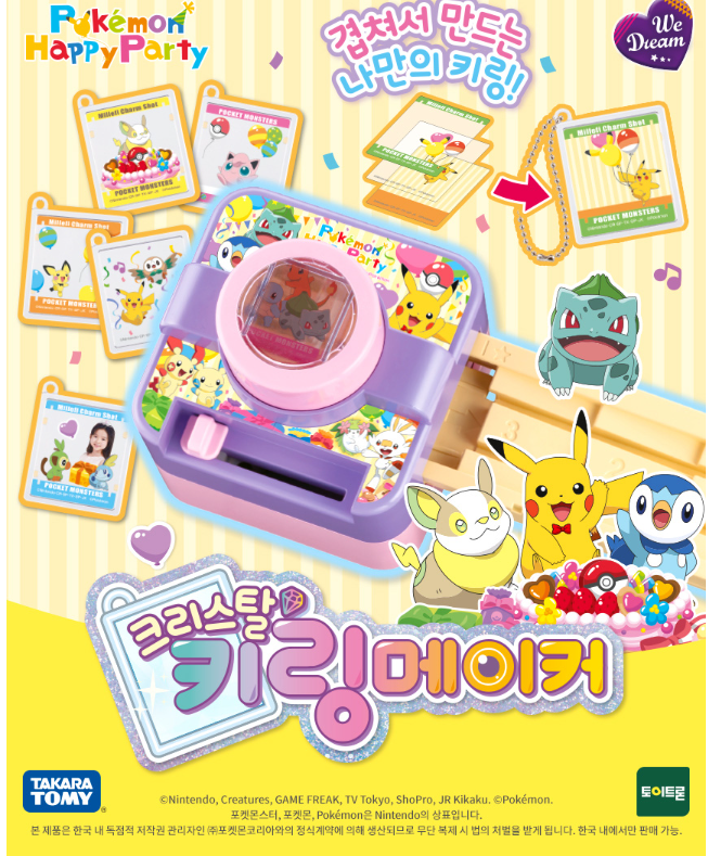 Pokemon Crystal Key Ring Chain Maker + Refill Keyring