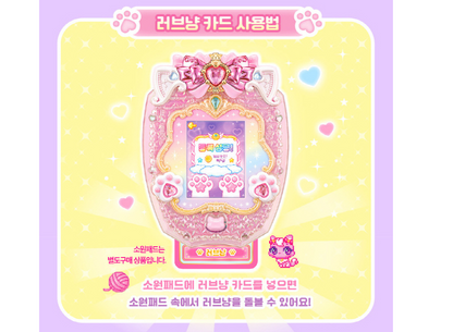 WishCat Figure LOVEMEOW Korean Animation Wish Cat Toy 2024 New