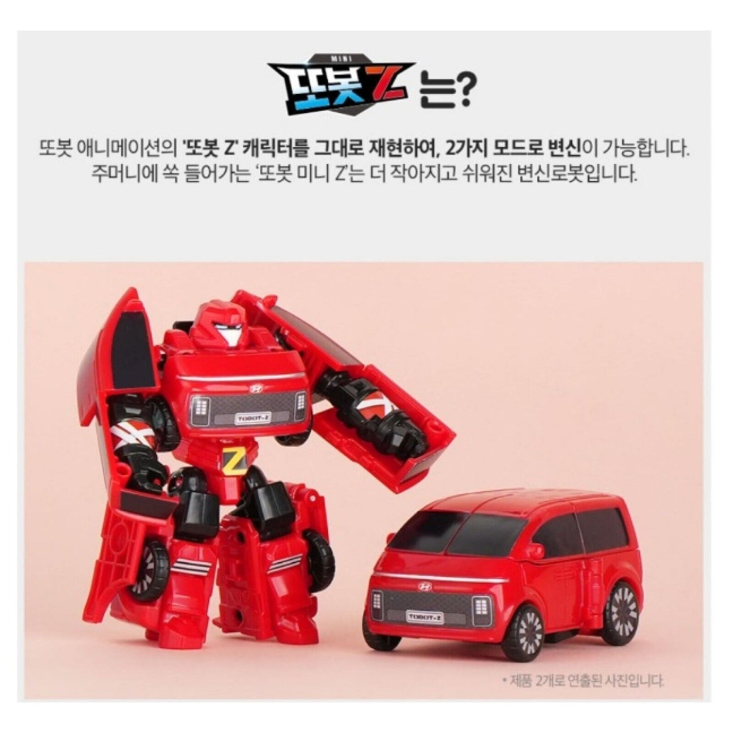 Tobot MINI Z New Edition Hyundai STARIA Van Transforming Robot Car Young Toys