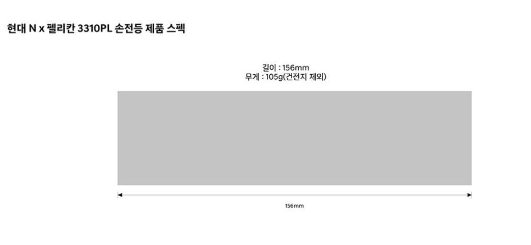 [N COLLECTION] Hyundai N x PELICAN 3310PL Flashlight N Performance