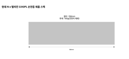 [N COLLECTION] Hyundai N x PELICAN 3310PL Flashlight N Performance