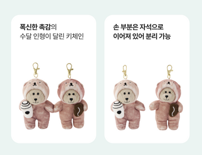 Starbucks Korea 2025 Lovely Otter Keychain Set (2P) / Valentine's Day