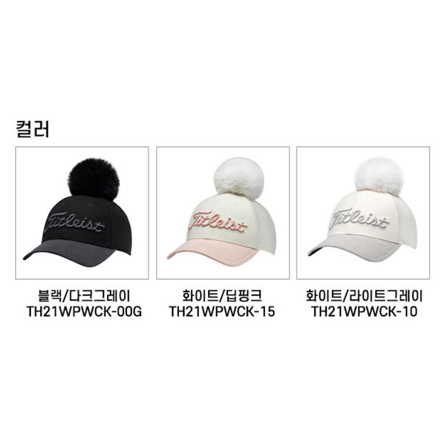 Titleist Golf Hat Woman's POM POM WOOL Cap 3 Color