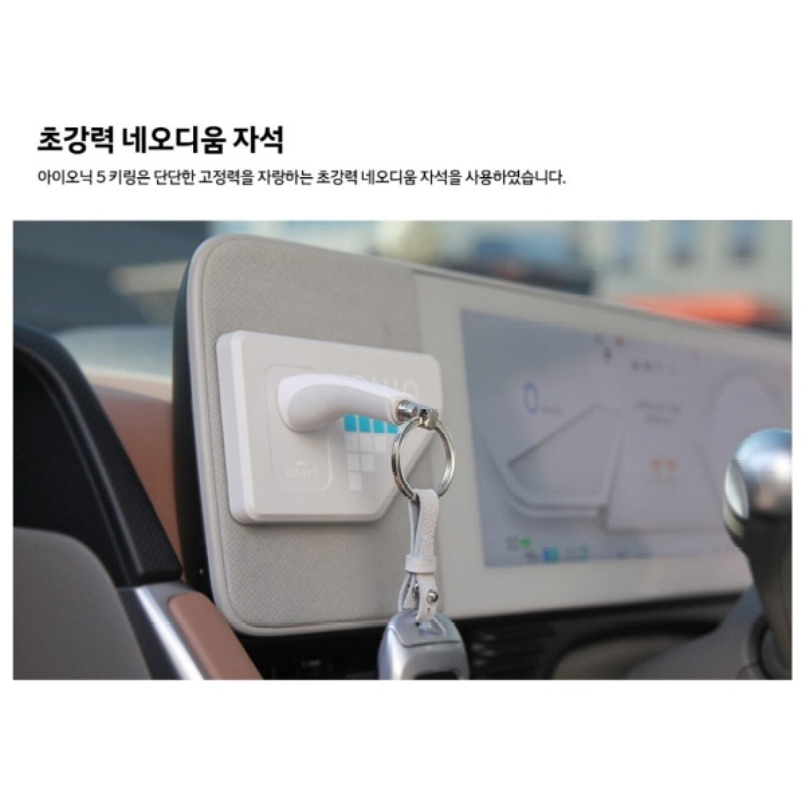 Pixel Key Ring for Hyundai Ioniq 5 Magnetic Key Holder Genuine accessories