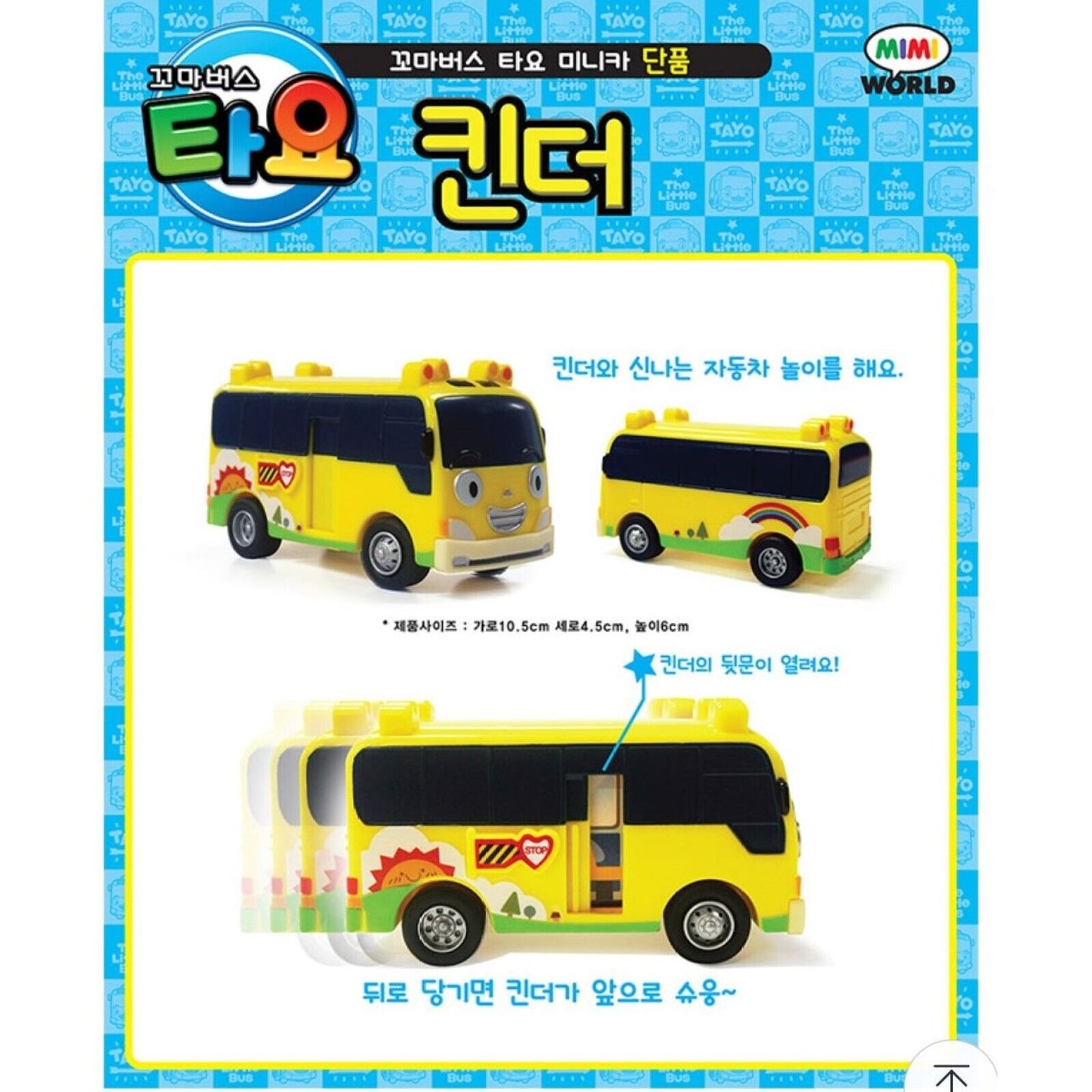 The Little Bus TAYO Diecast Plastic Car Toys Figures Collection