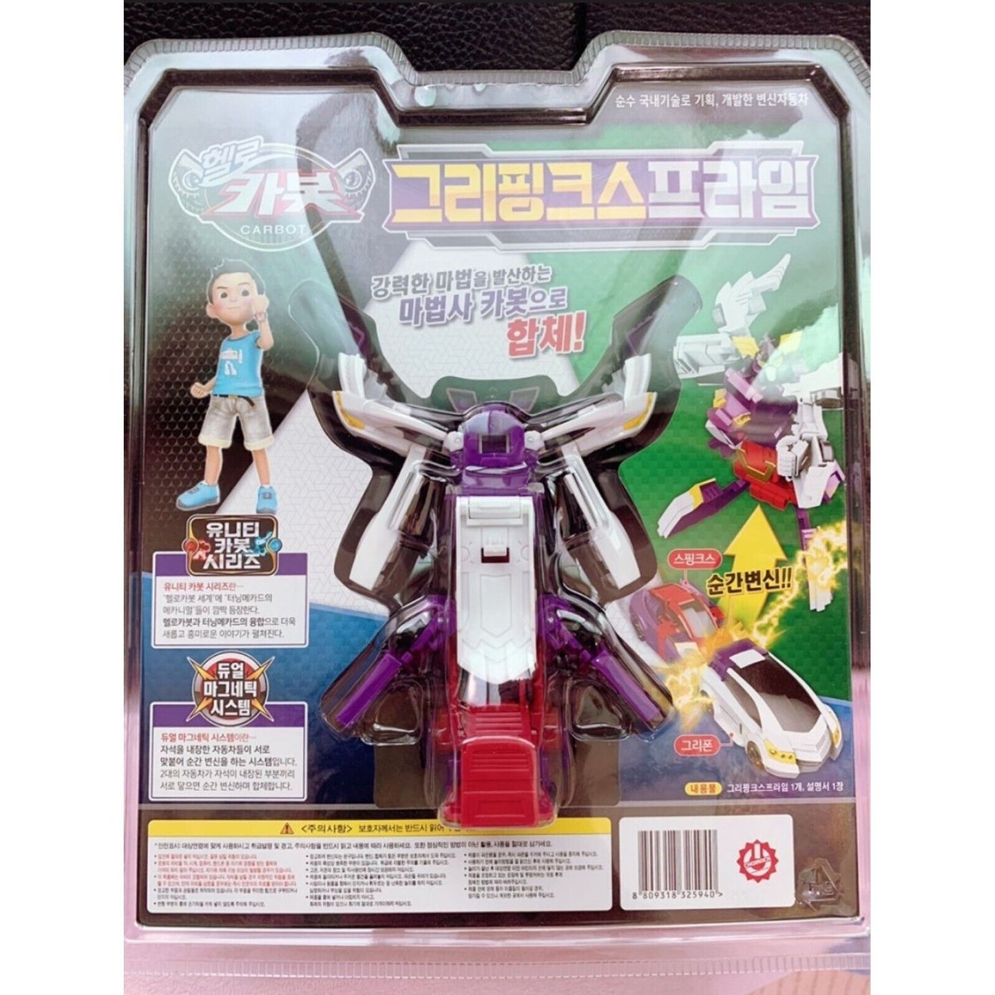 Hello Carbot GRYPHINX PRIME * Transformer Robot Car Action Figure Korean Toy