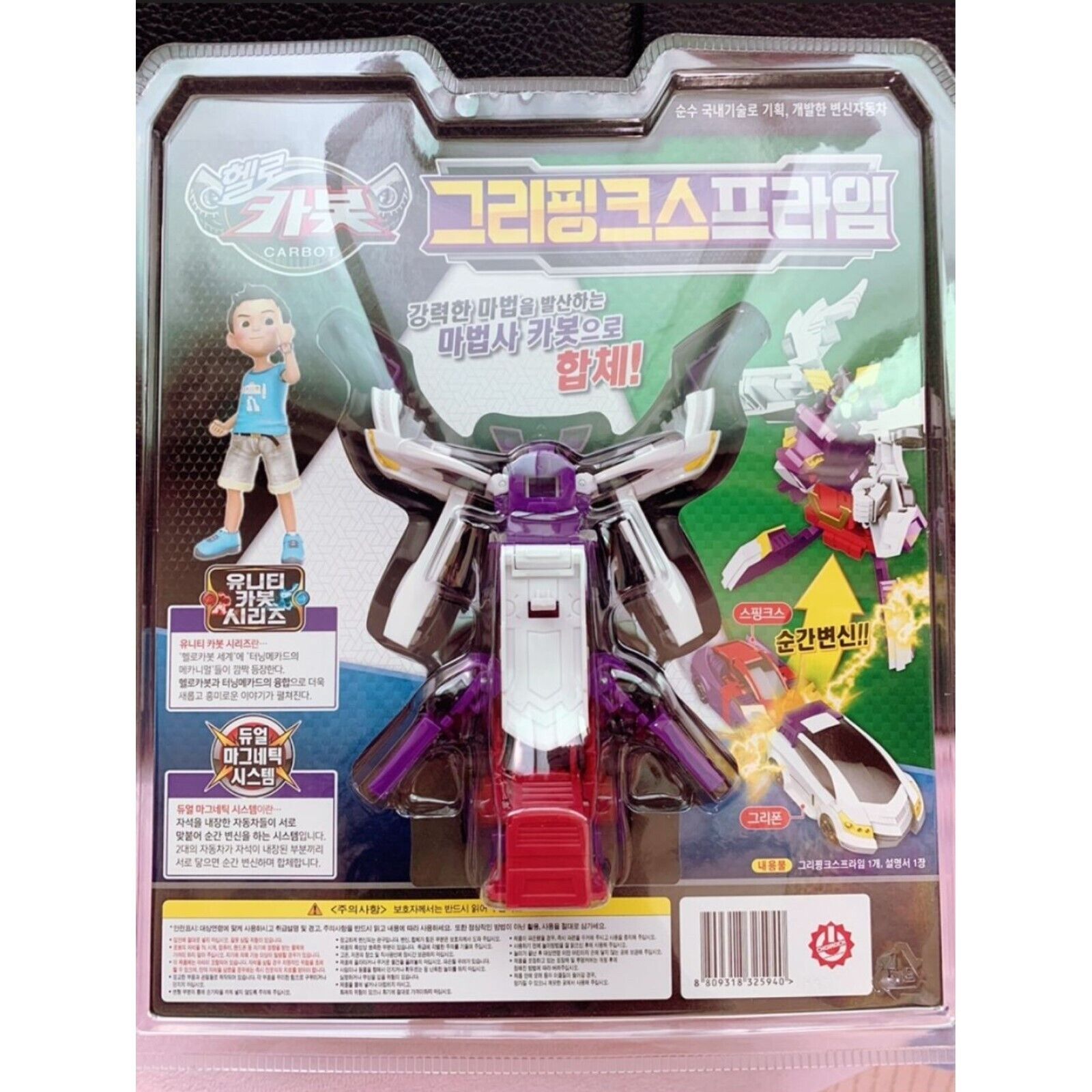 Hello Carbot GRYPHINX PRIME * Transformer Robot Car Action Figure Korean Toy