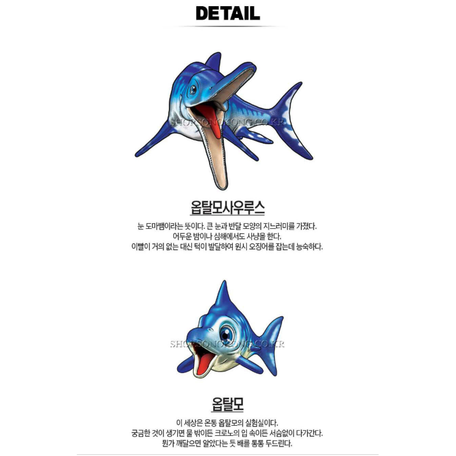 Dino Mecard Double Figure OPHTHALMOSAURUS OPHTHALMO Dinosaur Tinysaur Sonokong