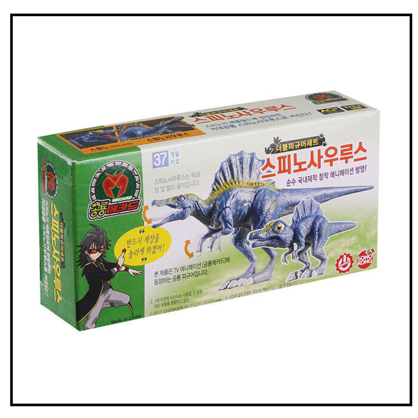 Dino Mecard Double Figure SPINOSAURUS SPINO Dinosaur Tinysaur Set Sonokong